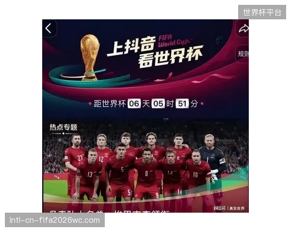 短视频平台成为球迷观赛新选择，传统长视频转播模式面临挑战。